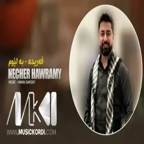 فه‌ریده خانم